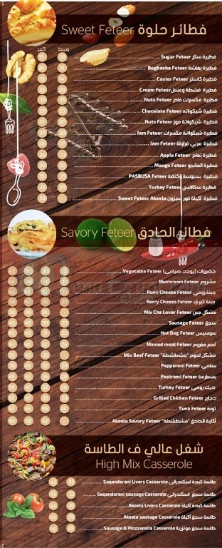 Akeela delivery menu